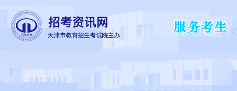 2022天津美術類統考報名時間