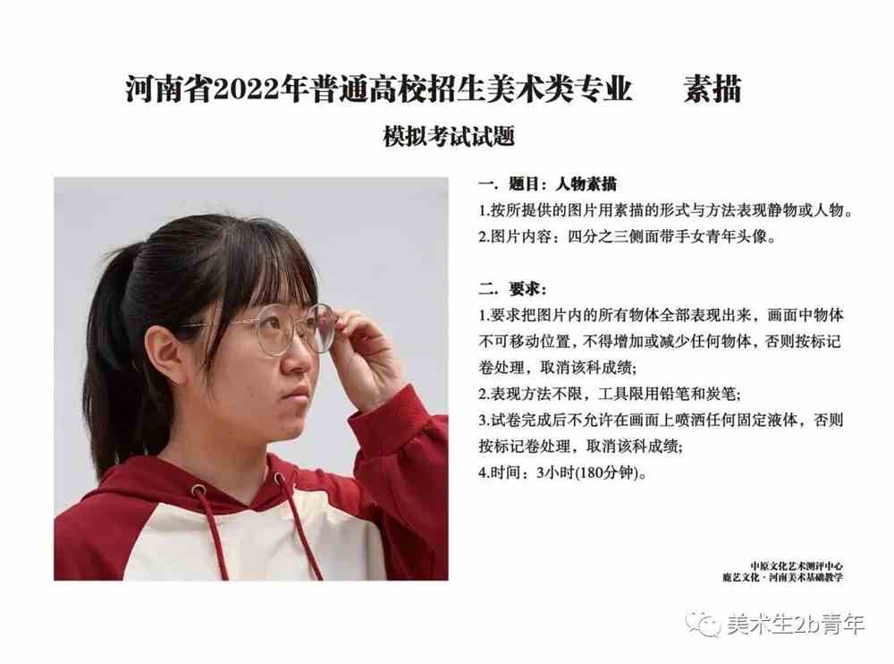 浙江美術模擬聯考高分卷