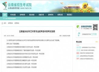 2022云南統考考試說明