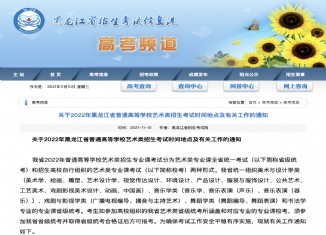 2022黑龙江统考时间