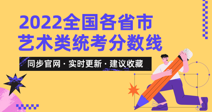安徽2022联考分数线,安徽统考合格分数线