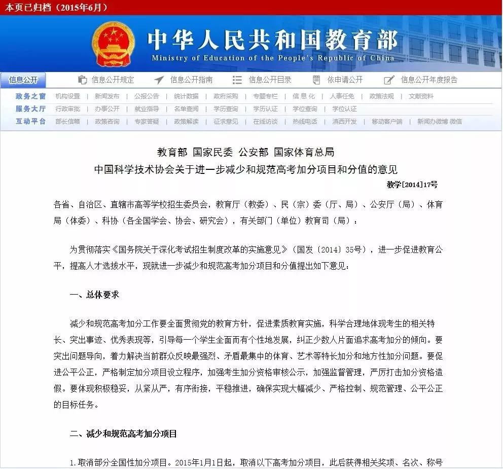 中考美育