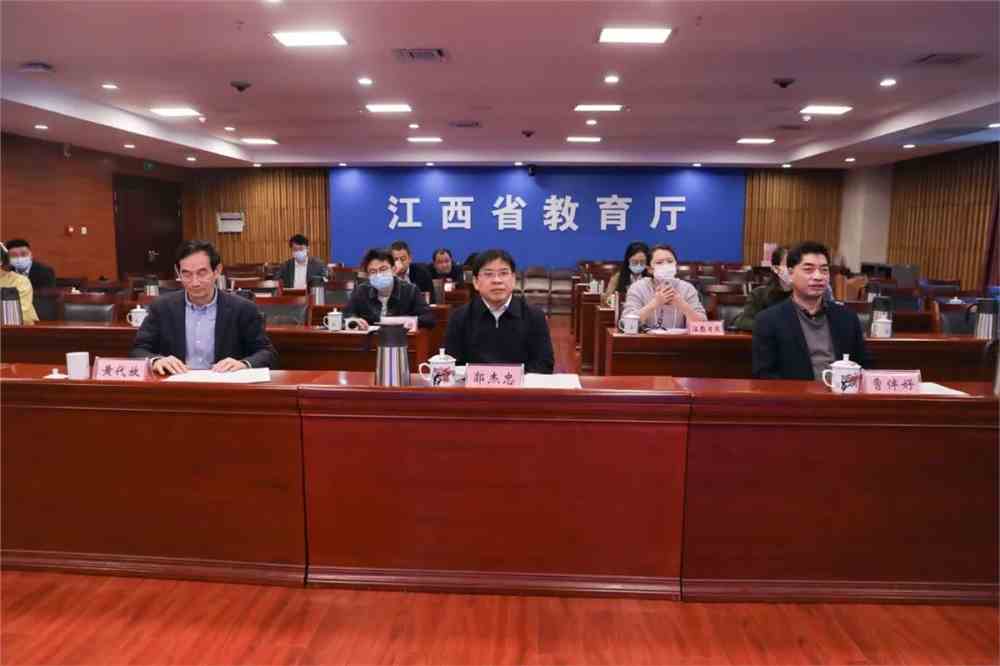 江西省教育厅