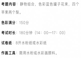 2022安徽美術統考色彩考題