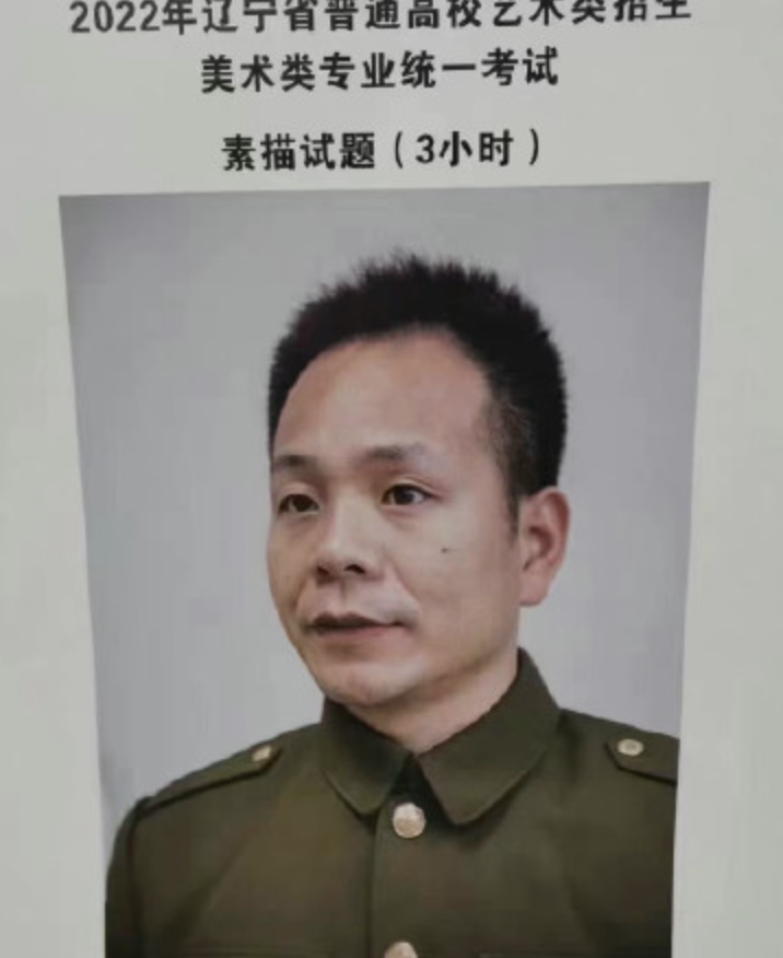 2022遼寧美術統考素描考題