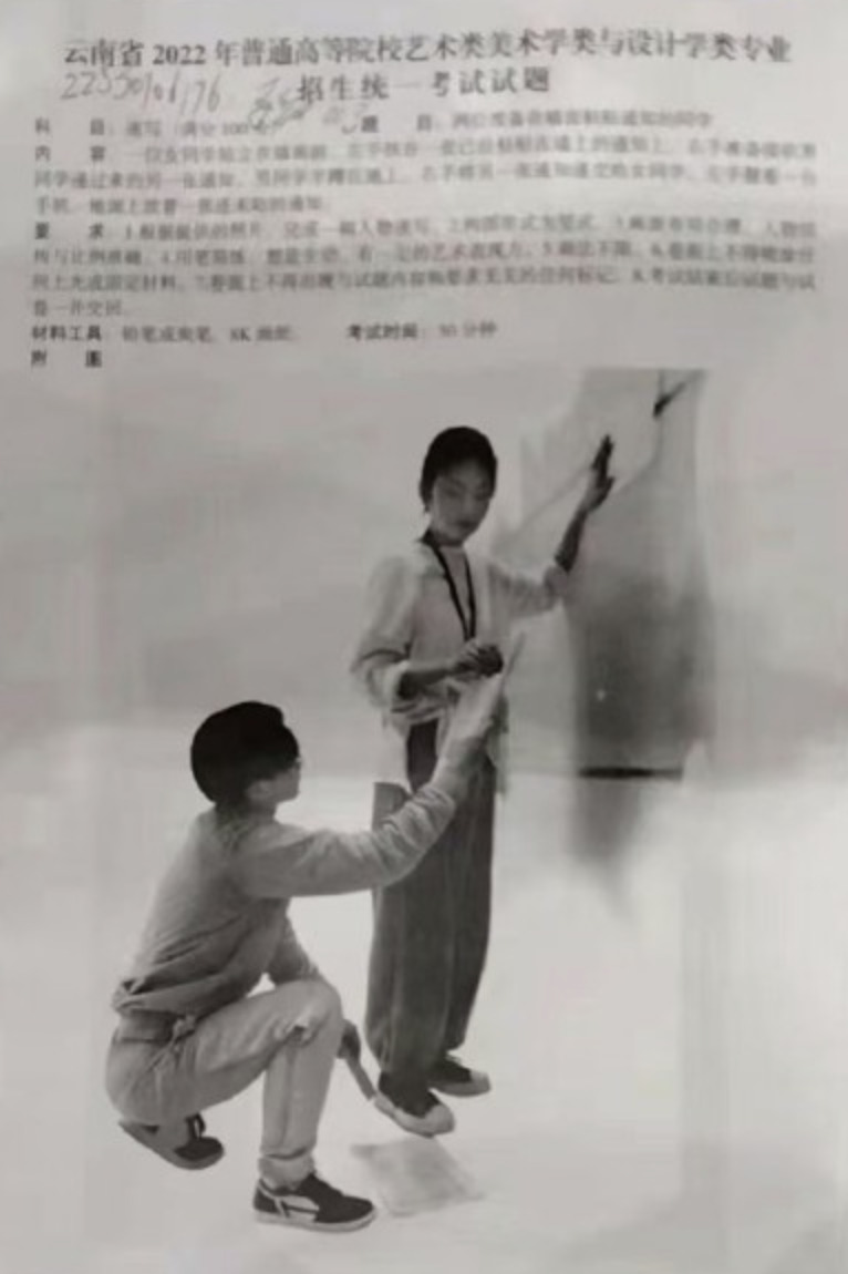 2022云南美術統考速寫考題