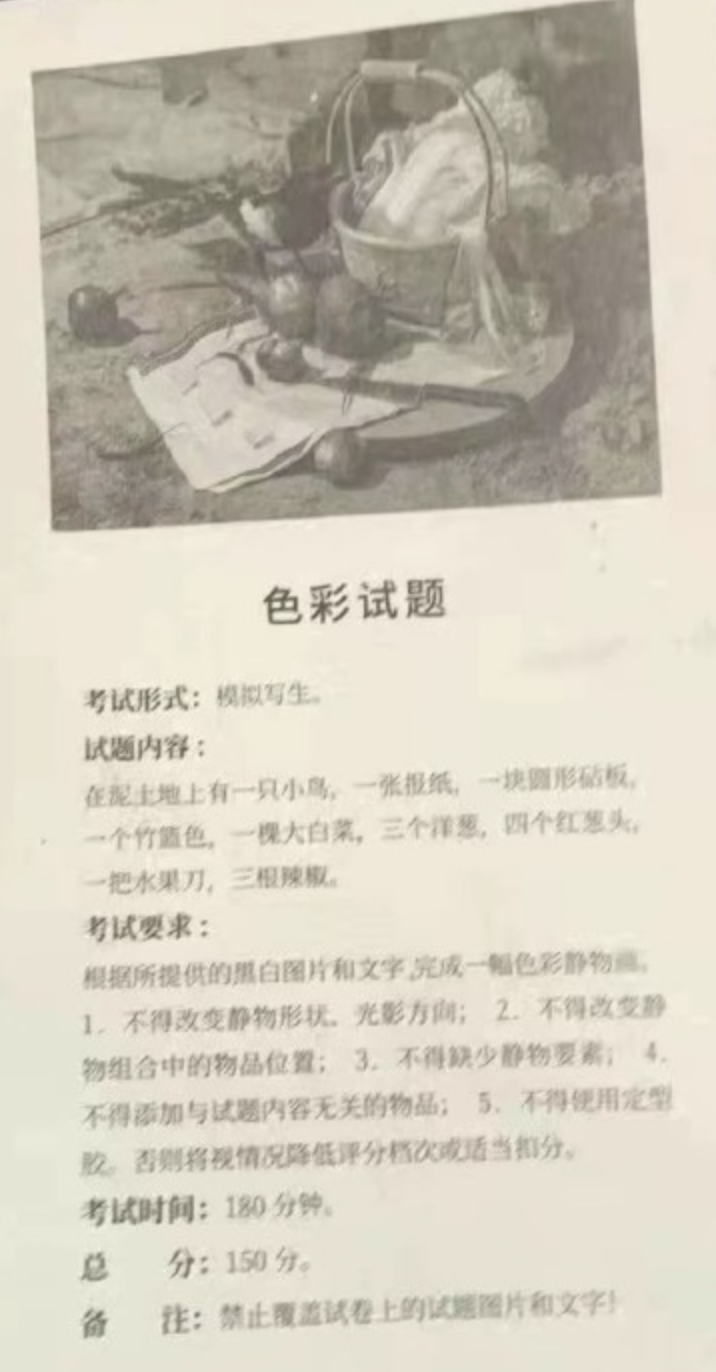 2022江西美术统考色彩考题