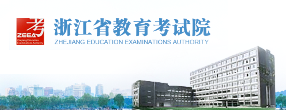 2022浙江摄制联考,2022浙江摄制联考成绩查询入口