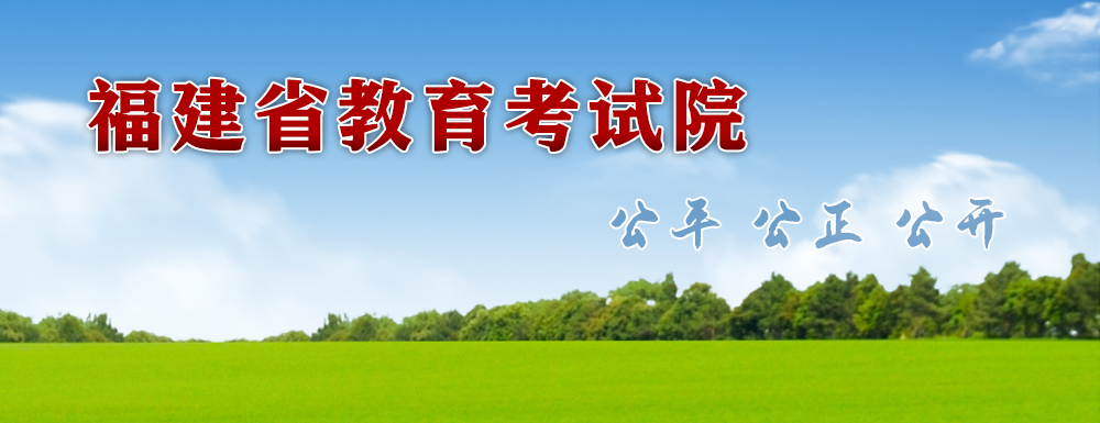 2022福建美术联考,2022福建美术联考成绩查询入口