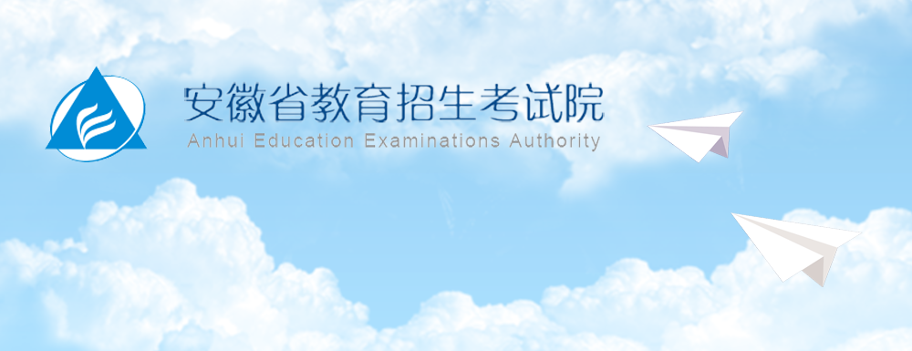 2022安徽美术(模块七)联考,2022安徽美术(模块七)联考成绩查询入口