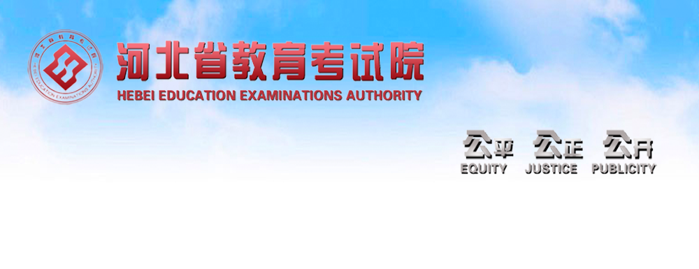 2022河北音乐联考,2022河北音乐联考成绩查询入口