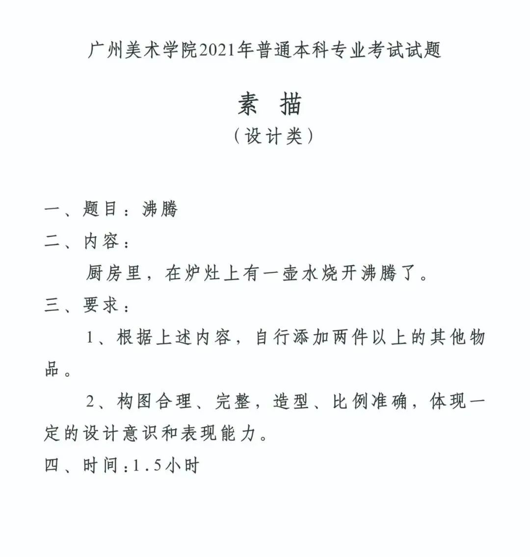 廣州央美藝佰畫室