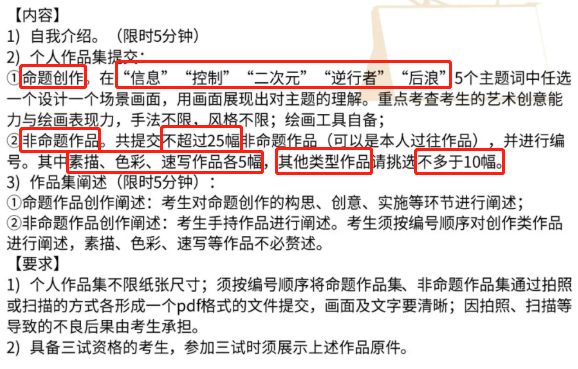 德艺美术艺考