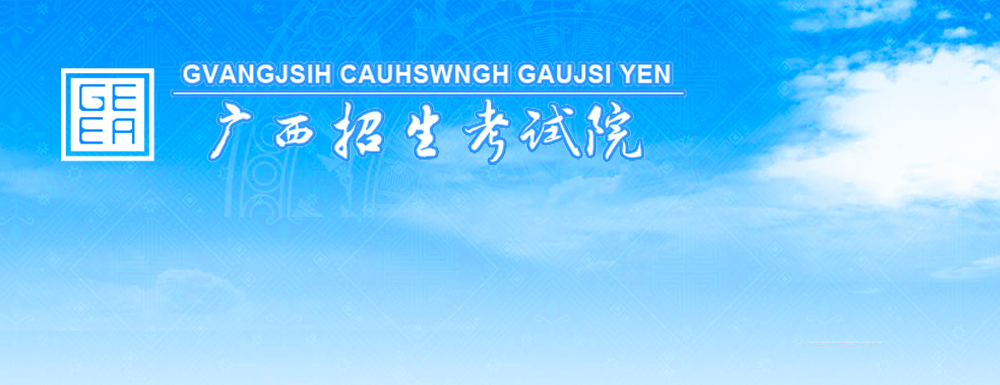 广西美术统考人数,广西美术联考人数