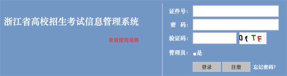 2022浙江摄制联考成绩查询开通,浙江摄制统考成绩查询系统