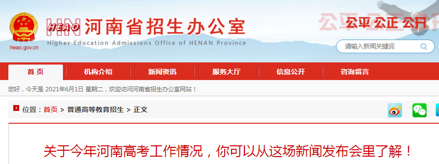 高考,2021年河南高考人数出炉 全省参加统考考生104.6万人
