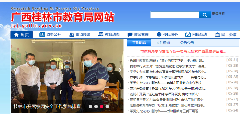 高考,2021广西桂林高考人数31172名 设置13个考区 共26个考点