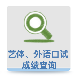 2022山西美術聯考成績查詢開通,山西美術統考成績查詢系統