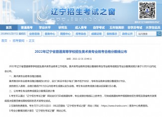 辽宁省教育招生考试