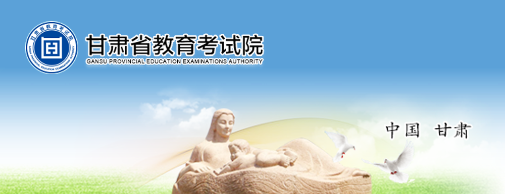 甘肅美術統考人數,甘肅美術聯考人數