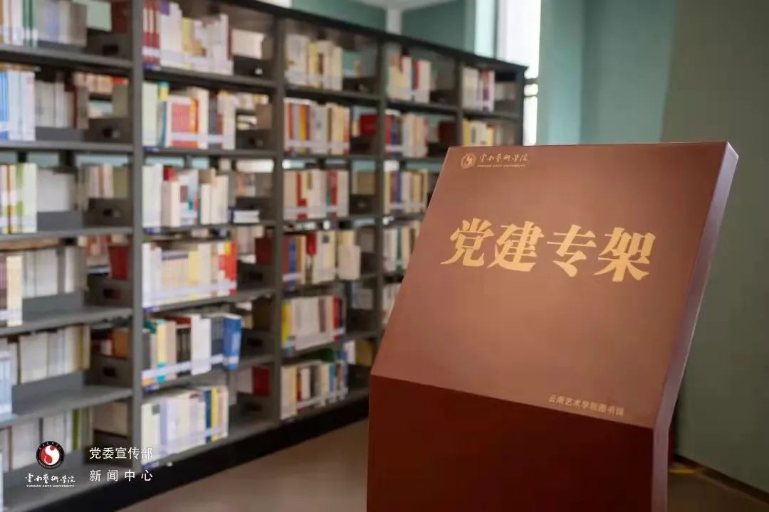 云南艺术学院