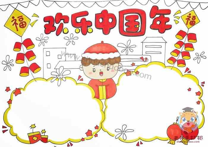 欢乐中国年手抄报图片简单又漂亮|2022欢乐中国年手抄报教程_简笔画手