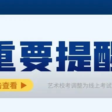 东莞理工学院城市学院招生办公室
