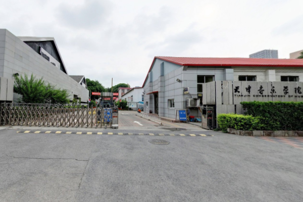 天津音乐学院