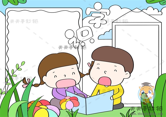 小学识字手抄报一等奖模板识字手抄报文字内容怎么写