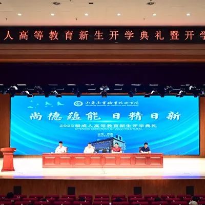 山东商业职业技术学院