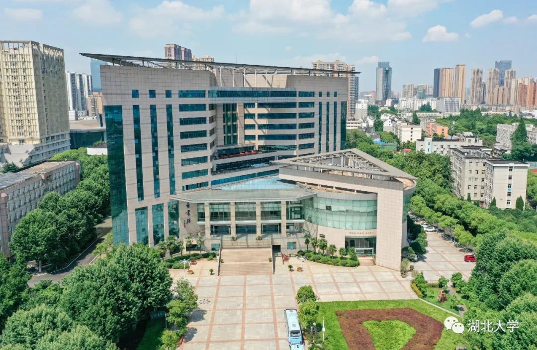 湖北大学