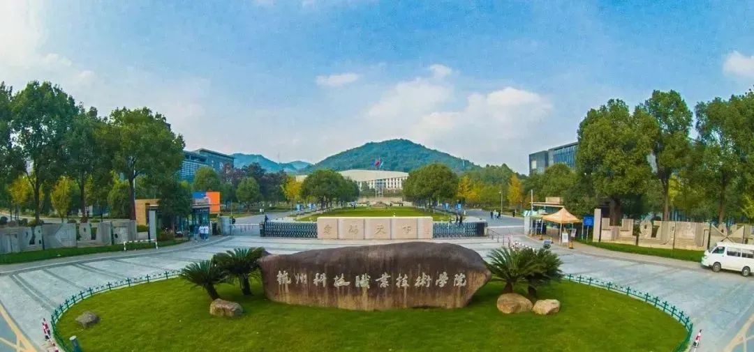 杭州科技职业技术学院2022年电气自动化技术专业介绍_招生专业_零二七