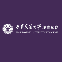 西安交通大学城市学院,2022年招生计划