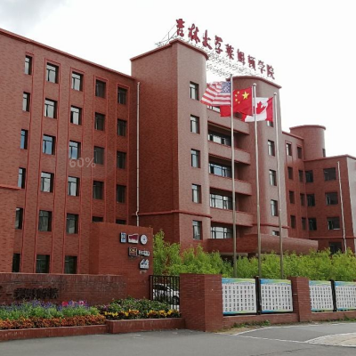 吉林大学—莱姆顿学院,2022年招生计划
