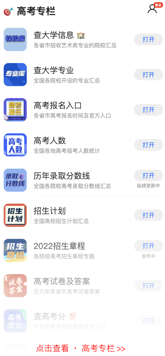 2022年内蒙古卷高考试题:文综,2022年内蒙古卷高考文综试卷