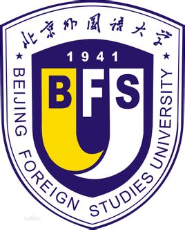 北京外國語大學