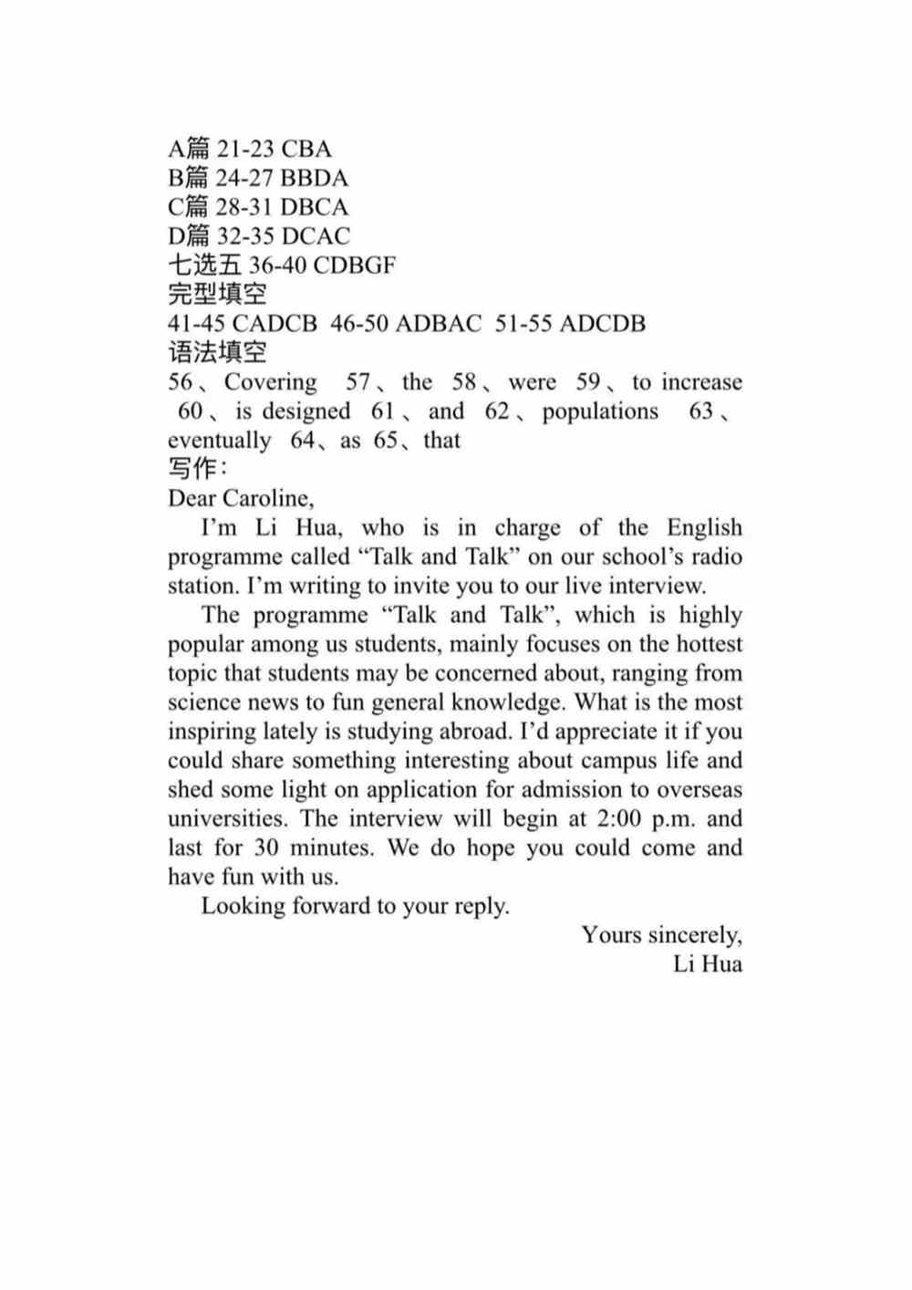 2022山东卷英语答案