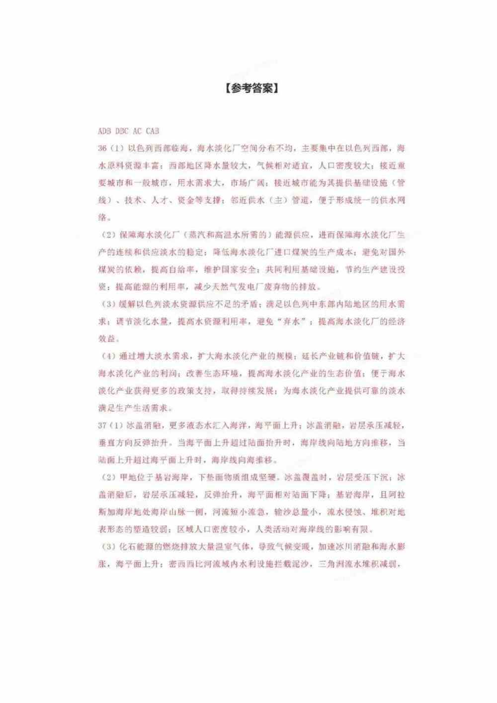 2022江西卷文综答案