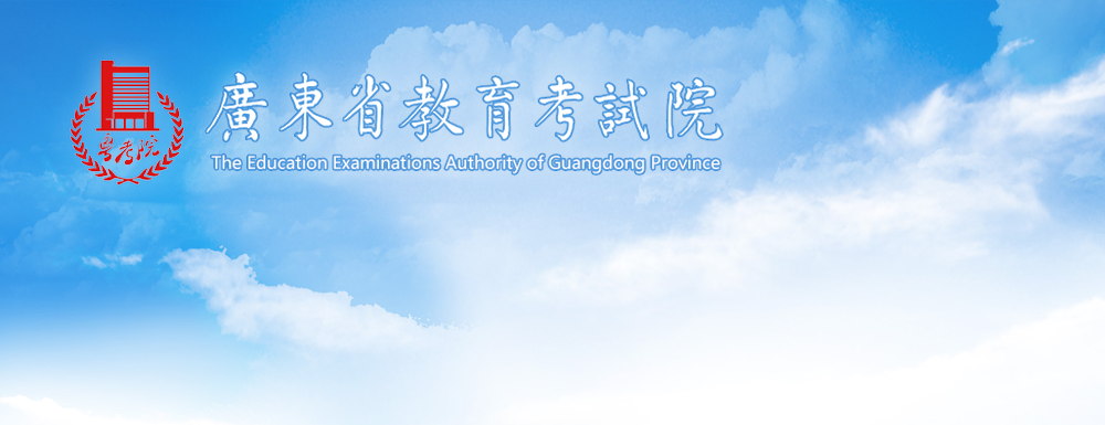 2022广东高考成绩查询官网入口
