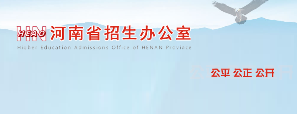 2022河南高考成绩查询官网入口