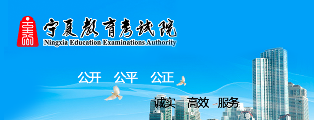 2022寧夏高考成績查詢官網入口
