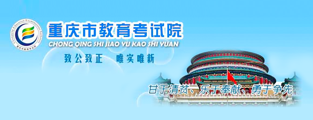 2022重庆高考成绩查询官网入口