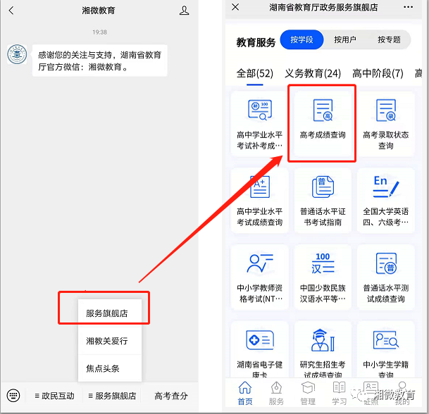 2022湖南高考,湖南高考查分,湖南高考成績查詢