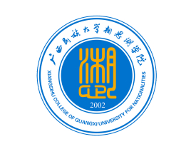 广西民族大学相思湖学院