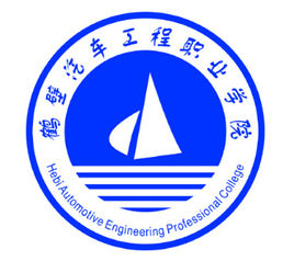 鹤壁汽车工程职业学院