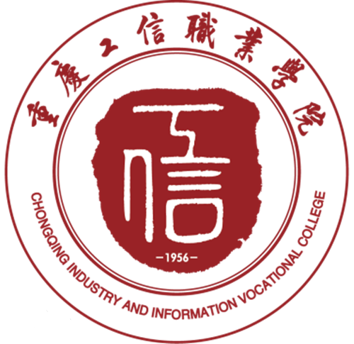 重庆工信职业学院