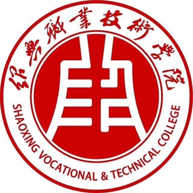 绍兴职业技术学院