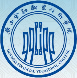 广西金融职业技术学院