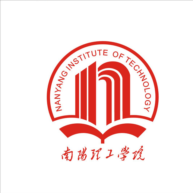 南阳理工学院