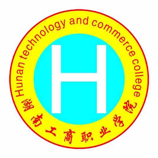 湖南工商职业学院